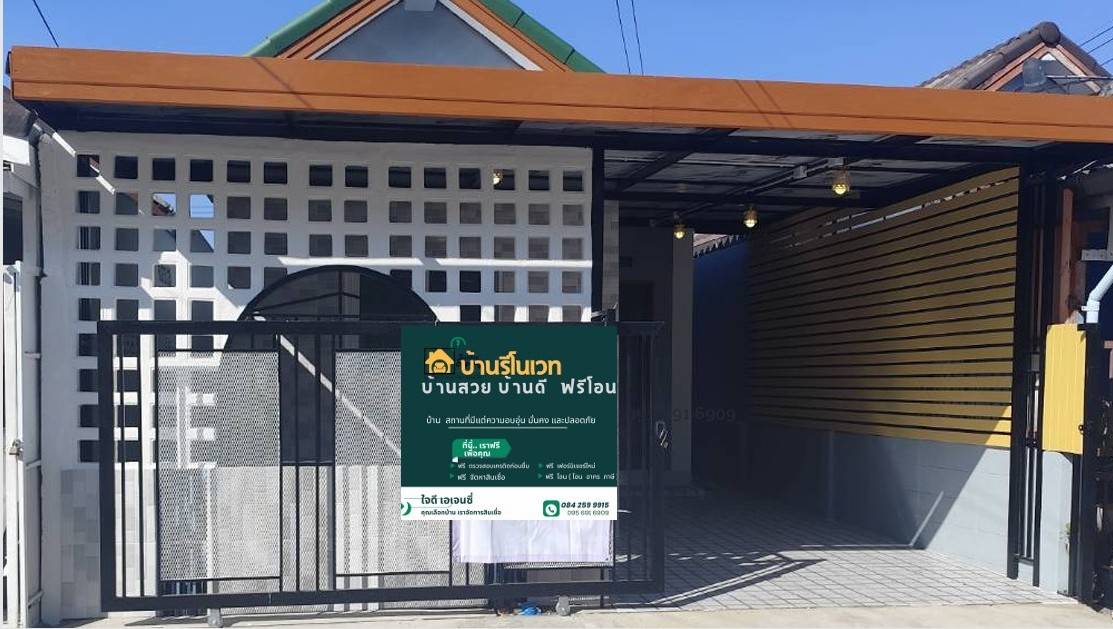 อมรทรัพย์ อยู่วิทยา ซอย14 แยก8  อยู่วิทยา16  กระทุ่มราย  หนองจอก กรุงเทพ